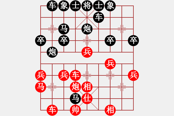 象棋棋譜圖片：昭夕〃[526711699] -VS- 橫才俊儒[292832991] - 步數(shù)：30 