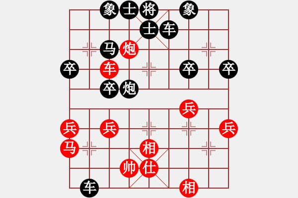 象棋棋譜圖片：昭夕〃[526711699] -VS- 橫才俊儒[292832991] - 步數(shù)：40 