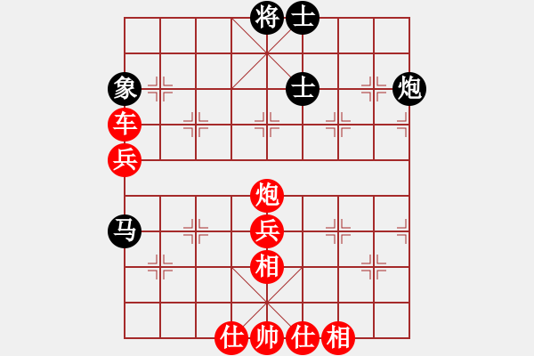 象棋棋譜圖片：金庸一品堂棋社 蜀-糜夫人 先勝 金庸武俠令狐沖 - 步數(shù)：80 