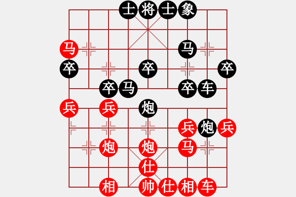 象棋棋譜圖片：飛刀浪子(1段)-和-碎心(9級(jí)) - 步數(shù)：30 