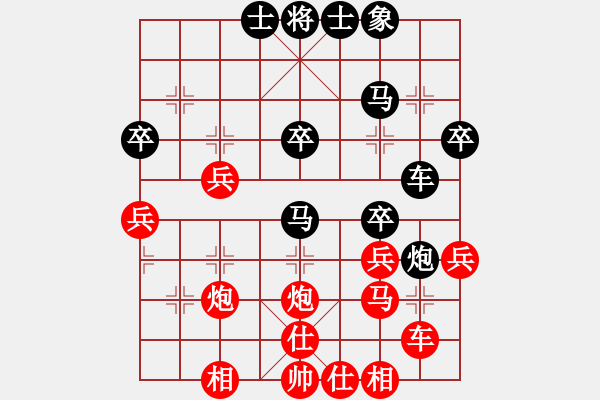 象棋棋譜圖片：飛刀浪子(1段)-和-碎心(9級(jí)) - 步數(shù)：40 