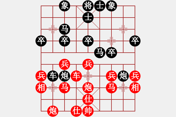 象棋棋譜圖片：第二輪：英雄二號(7r)-負-海盜霜(5r) - 步數(shù)：30 