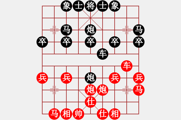 象棋棋譜圖片：蔣闊步前進(jìn)(5r)-負(fù)-上海新華(3段) - 步數(shù)：20 