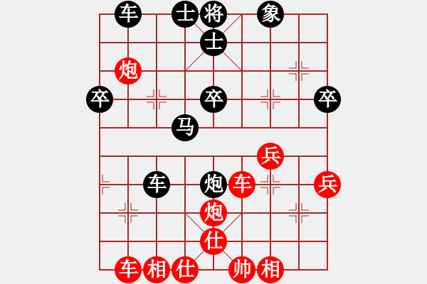 象棋棋譜圖片：昆侖 勝 大象爺爺(業(yè)九三) D28 順炮直車對橫車 紅兩頭蛇 - 步數(shù)：40 