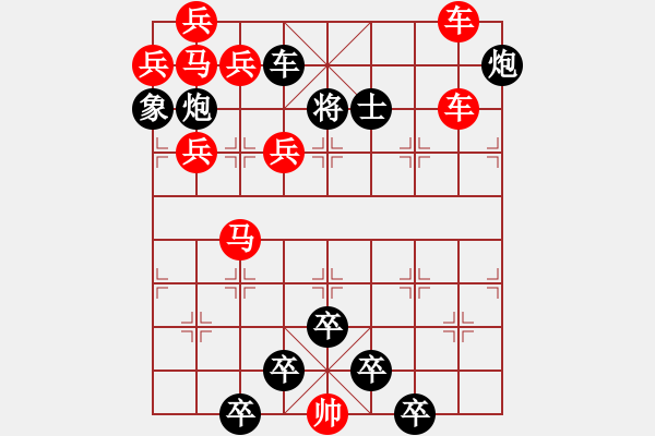 象棋棋譜圖片：兵河五四 - 步數(shù)：20 