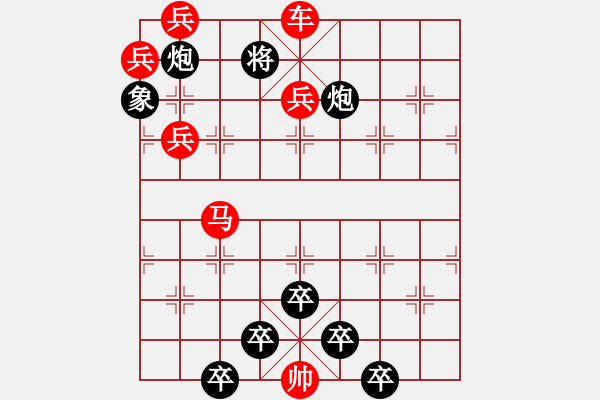 象棋棋譜圖片：兵河五四 - 步數(shù)：30 