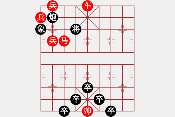 象棋棋譜圖片：兵河五四 - 步數(shù)：40 