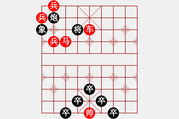 象棋棋譜圖片：兵河五四 - 步數(shù)：41 