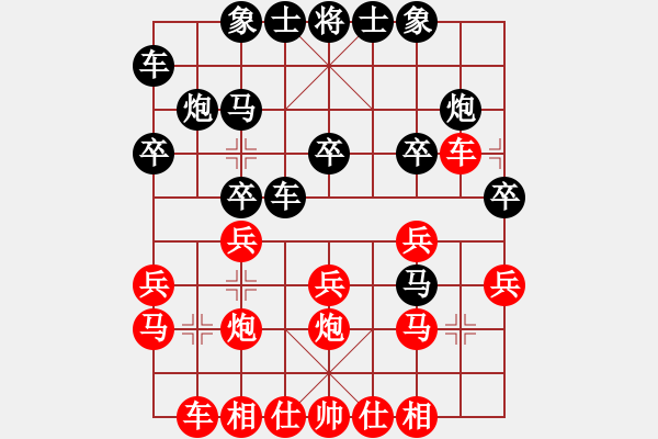 象棋棋譜圖片：lgqhh(2段)-勝-飛劍仙(5段) - 步數(shù)：20 