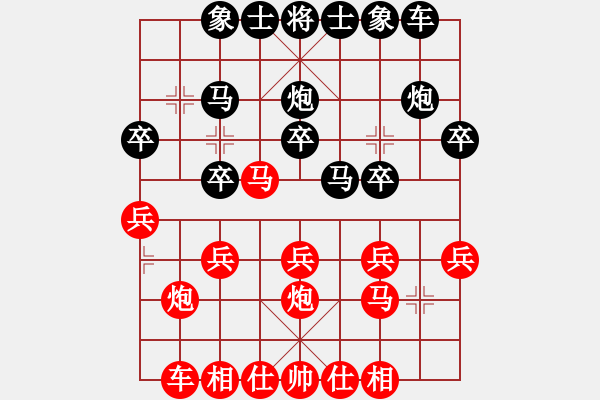 象棋棋譜圖片：橫才俊儒[292832991] -VS- 灑脫[1090635769] - 步數(shù)：20 