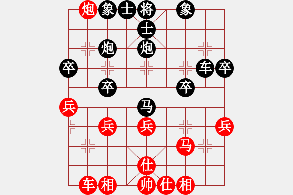 象棋棋譜圖片：橫才俊儒[292832991] -VS- 灑脫[1090635769] - 步數(shù)：30 