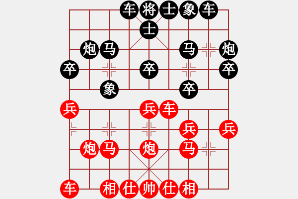 象棋棋譜圖片：2020第2屆鵬城杯全象排位賽唐丹先勝謝靖3 - 步數(shù)：20 