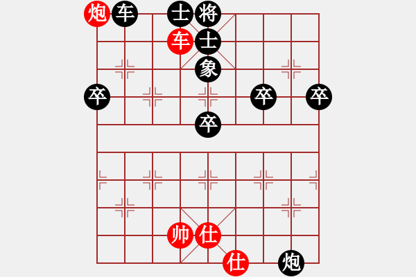 象棋棋譜圖片：qaz2222qaz紅負(fù)葬心【順炮緩開車對直車】 - 步數(shù)：70 