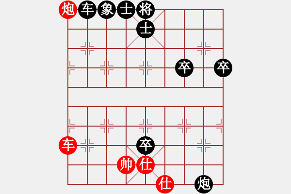 象棋棋譜圖片：qaz2222qaz紅負(fù)葬心【順炮緩開車對直車】 - 步數(shù)：78 