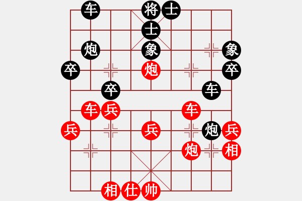 象棋棋譜圖片：zgwwd(1段)-勝-姚力波(4段) - 步數(shù)：40 