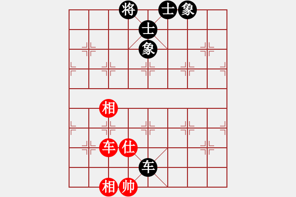 象棋棋譜圖片：找星星(7弦)-和-廣東呂軟(7弦) - 步數(shù)：290 