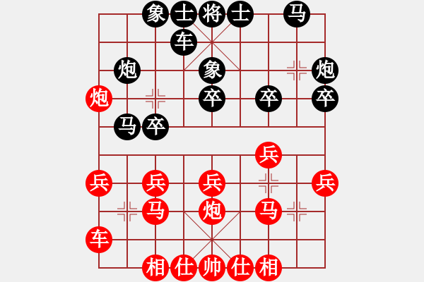 象棋棋譜圖片：聚義堂(8段)-勝-絲香菲兒(月將) - 步數(shù)：20 