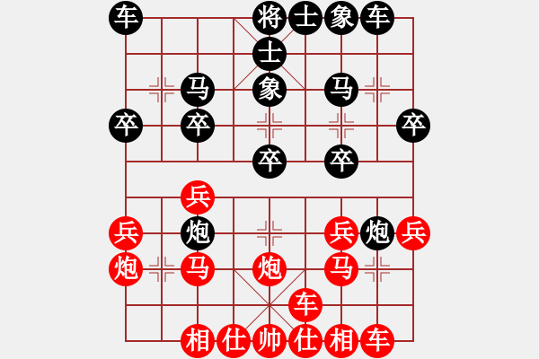 象棋棋谱图片：许飘(先负)黄方晴.2024.02.24 - 步数：20 