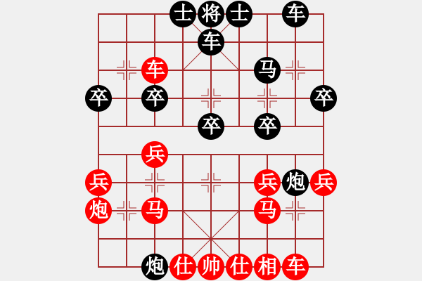 象棋棋谱图片：许飘(先负)黄方晴.2024.02.24 - 步数：30 
