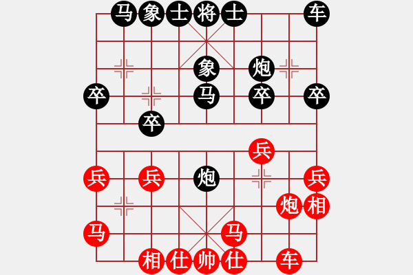 象棋棋谱图片：16进8 武汉刘宗泽先负内江王晟强 - 步数：20 