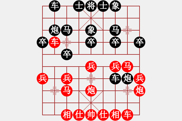 象棋棋譜圖片：黃育麟 先負(fù) 姚洪新 - 步數(shù)：20 