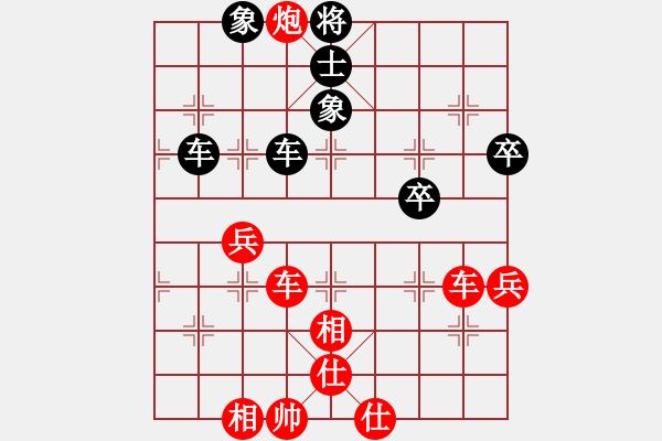 象棋棋譜圖片：彼道還彼身(6段)-勝-中山龍(5段) - 步數(shù)：70 