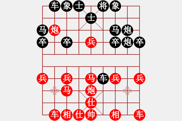 象棋棋譜圖片：王清同(1段)-和-陽晉東好漢(6段) - 步數(shù)：20 