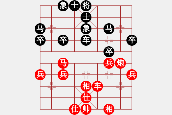 象棋棋譜圖片：王清同(1段)-和-陽晉東好漢(6段) - 步數(shù)：40 