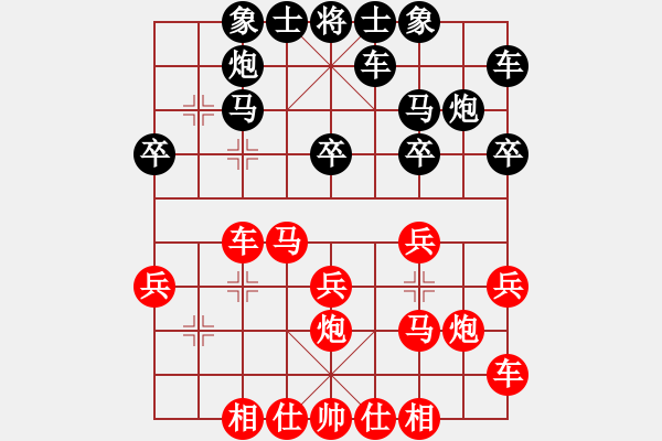 象棋棋谱图片：孙浩宇 先和 黄海林 - 步数：20 