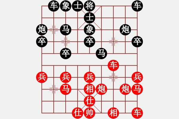 象棋棋譜圖片：齊天大勝[紅] -VS- 負(fù)分太后 魚[黑](4) - 步數(shù)：20 