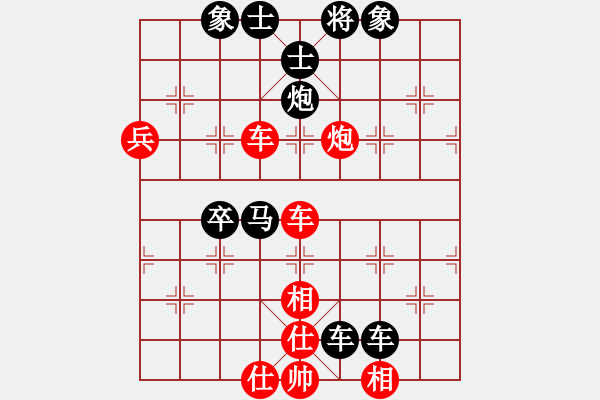 象棋棋譜圖片：齊天大勝[紅] -VS- 負(fù)分太后 魚[黑](4) - 步數(shù)：90 