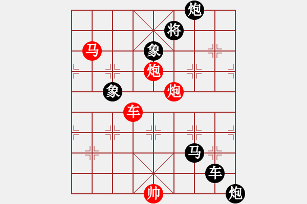 象棋棋谱图片：第249局 雁阵排空 - 步数：0 