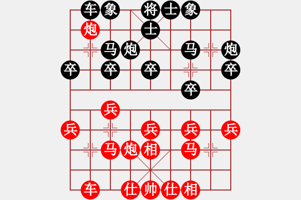 象棋棋譜圖片：靜靜靜(6段)-和-魔女趙敏(7段) - 步數(shù)：20 