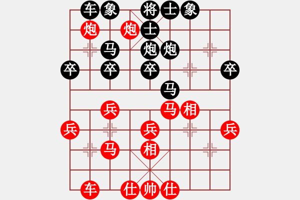 象棋棋譜圖片：靜靜靜(6段)-和-魔女趙敏(7段) - 步數(shù)：30 