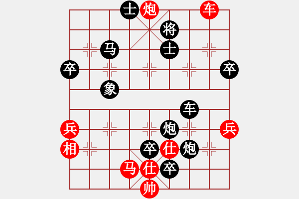 象棋棋譜圖片：網(wǎng)絡(luò)富翁(1段)-負-青山夕照(2段) - 步數(shù)：110 