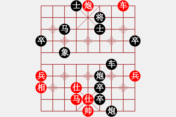 象棋棋譜圖片：網(wǎng)絡(luò)富翁(1段)-負-青山夕照(2段) - 步數(shù)：130 