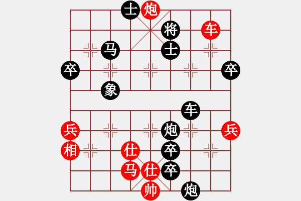 象棋棋譜圖片：網(wǎng)絡(luò)富翁(1段)-負-青山夕照(2段) - 步數(shù)：131 