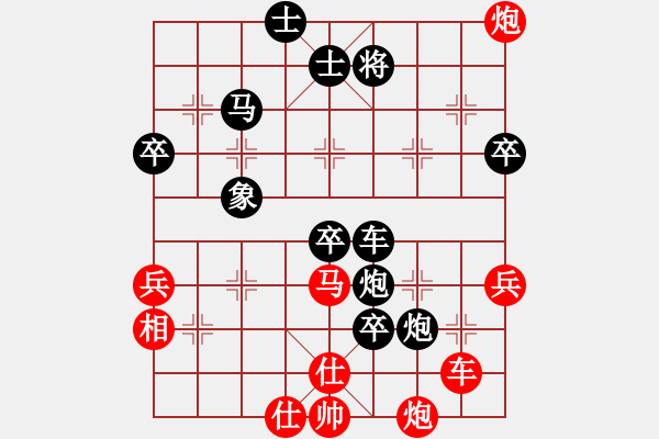 象棋棋譜圖片：網(wǎng)絡(luò)富翁(1段)-負-青山夕照(2段) - 步數(shù)：80 