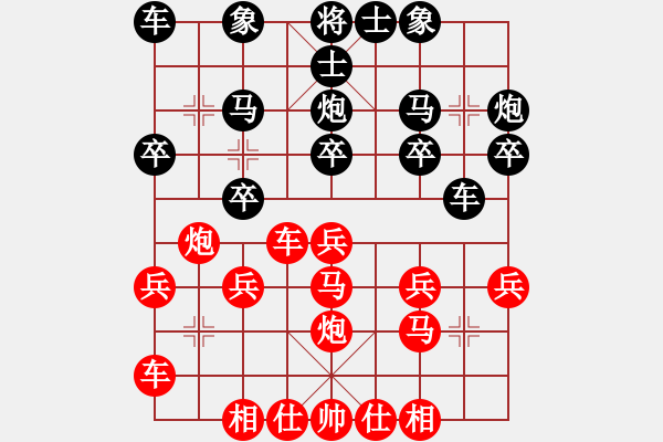 象棋棋谱图片：林利强 先负 赖俊杰 - 步数：20 