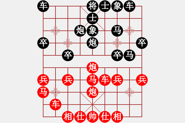 象棋棋譜圖片：武俊強(qiáng) 先負(fù) 張學(xué)潮 - 步數(shù)：30 