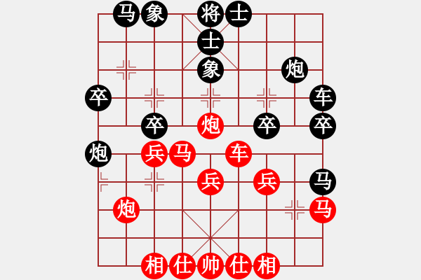 象棋棋譜圖片：氣吞山河 對 華山堅刀 - 步數(shù)：30 