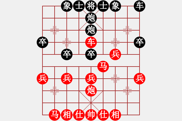 象棋棋譜圖片：順炮局（業(yè)四升業(yè)五評測對局）我先勝 - 步數(shù)：30 