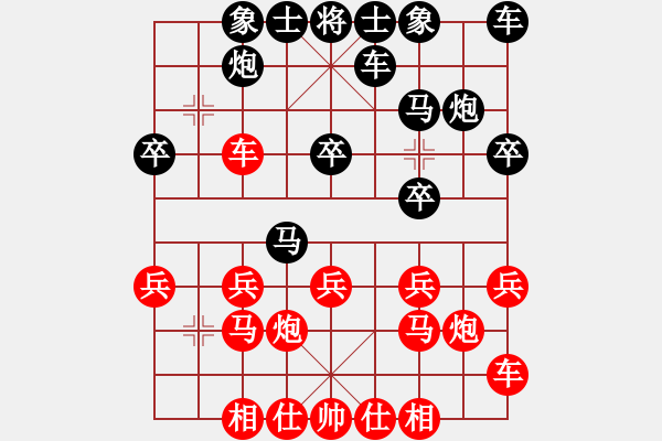 象棋棋譜圖片：我后負(fù)三峽門扁頭哥20220717（2） - 步數(shù)：20 