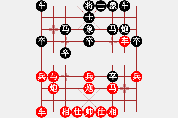 象棋棋譜圖片：中兵先勝西門吹牛 - 步數(shù)：20 