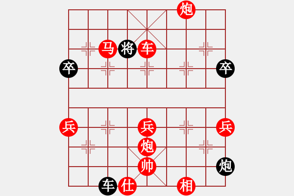 象棋棋譜圖片：中兵先勝西門吹牛 - 步數(shù)：61 