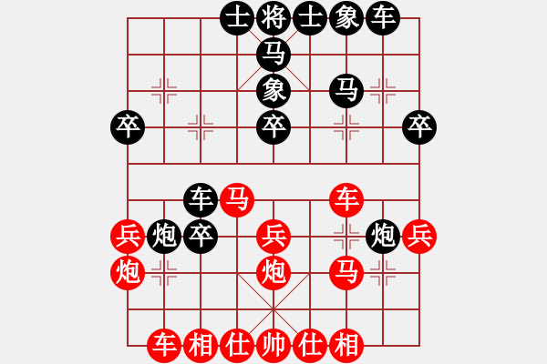 象棋棋譜圖片：大兵小兵(8段)-負(fù)-我愛(ài)你的(4段) - 步數(shù)：30 