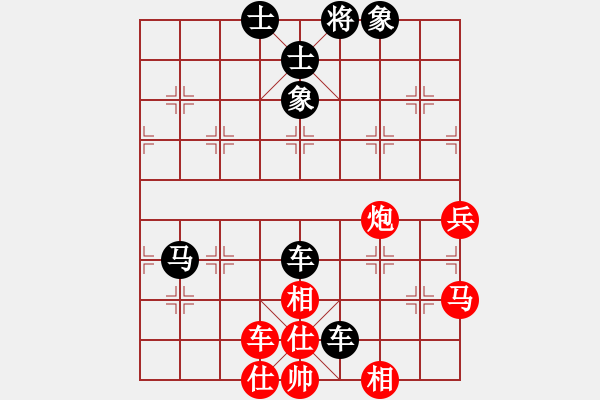 象棋棋譜圖片：大兵小兵(8段)-負(fù)-我愛(ài)你的(4段) - 步數(shù)：86 