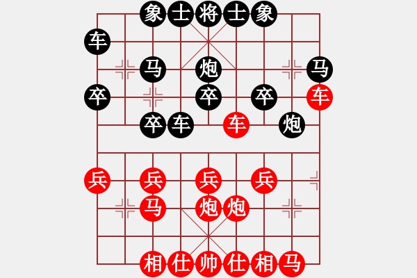 象棋棋譜圖片：隨緣[2717473724] -VS- 橫才俊儒[292832991] - 步數(shù)：20 