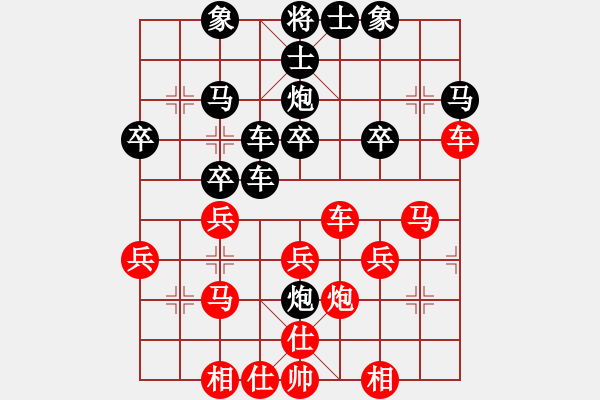 象棋棋譜圖片：隨緣[2717473724] -VS- 橫才俊儒[292832991] - 步數(shù)：30 