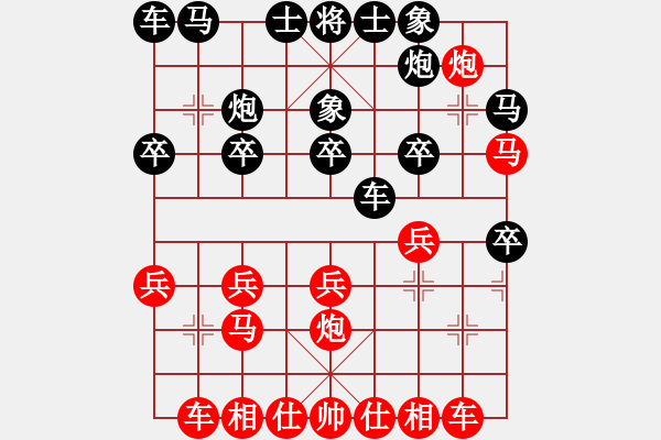 象棋棋譜圖片：長(zhǎng)安棋社(9星)-負(fù)-風(fēng)雪棋緣燕(5f) - 步數(shù)：20 